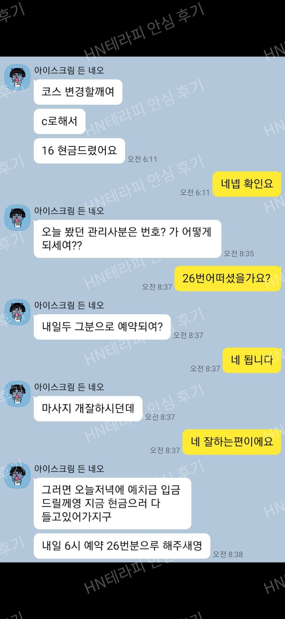 토닥이 | 여성전용마사지 이용 고객 후기 03