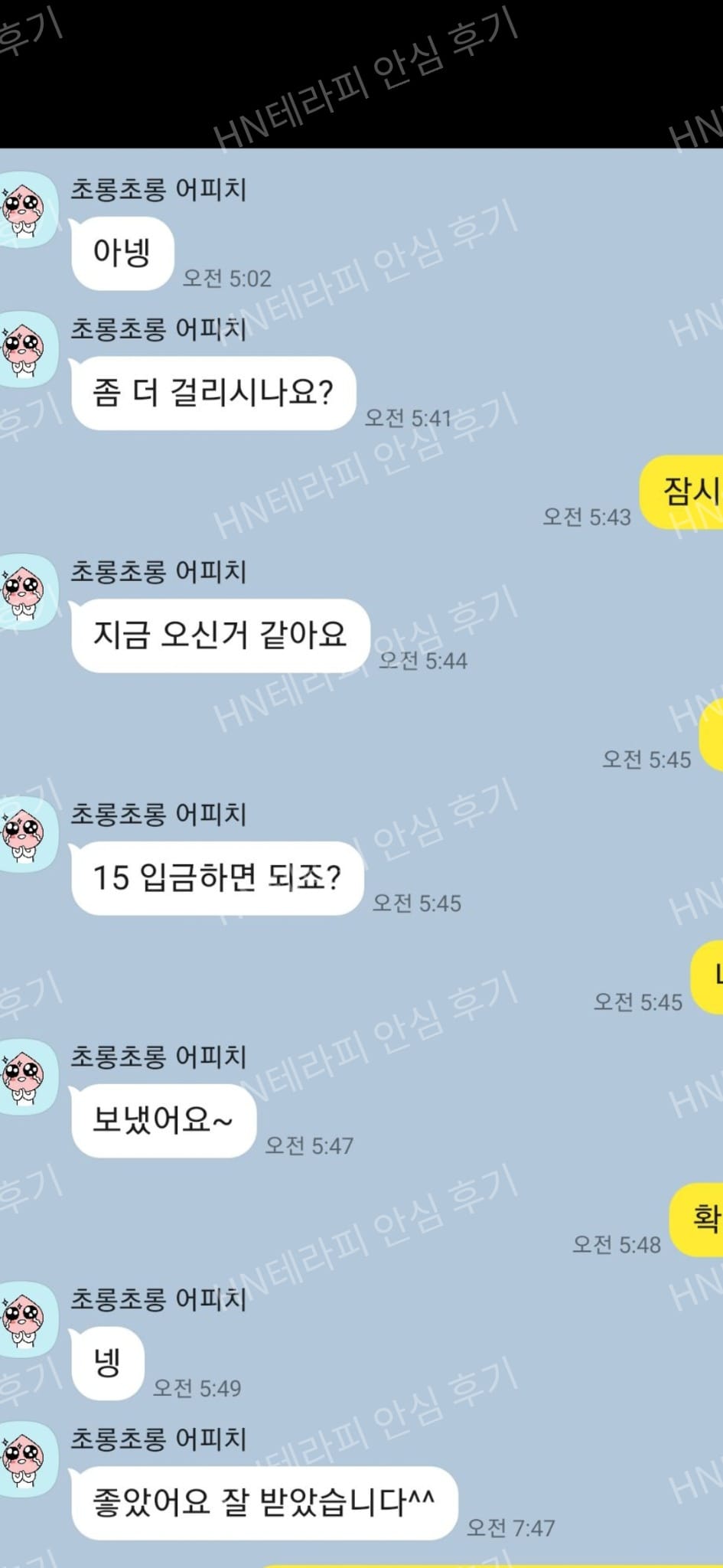 토닥이 | 여성전용마사지 이용 후기 04
