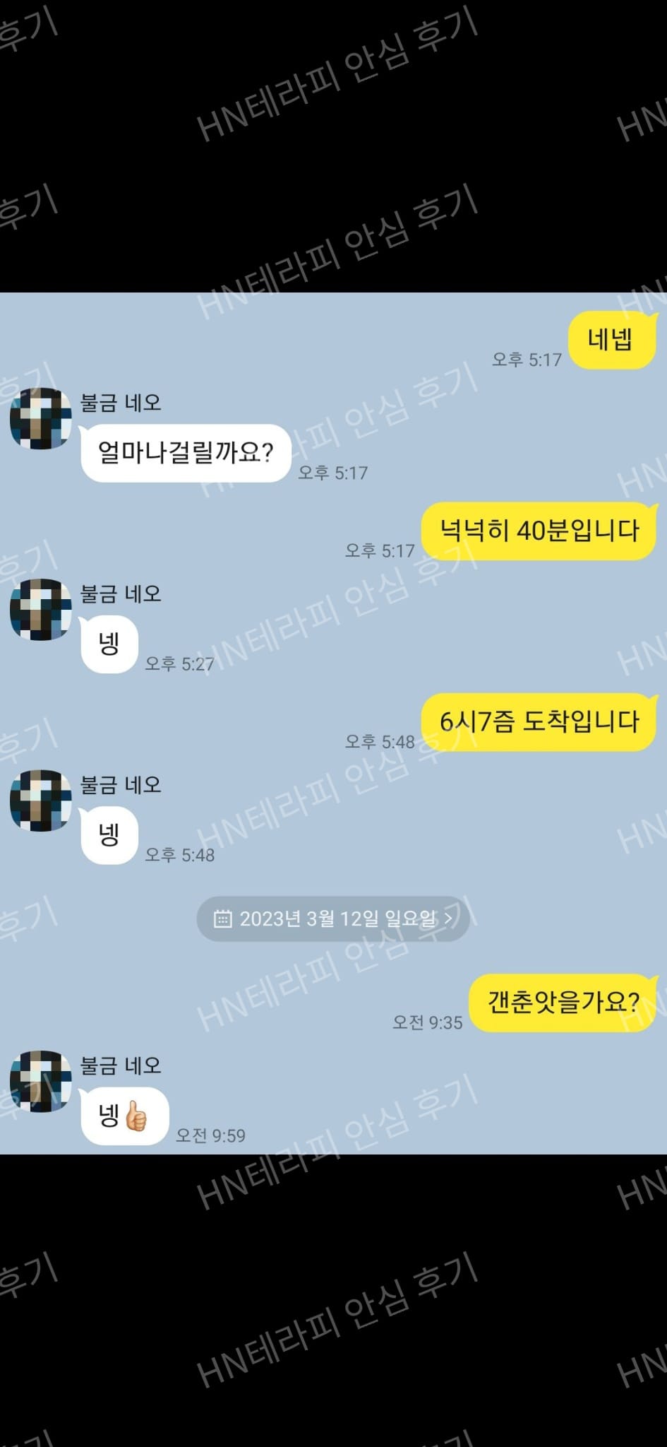 토닥이 | 여성전용마사지 이용 후기 05