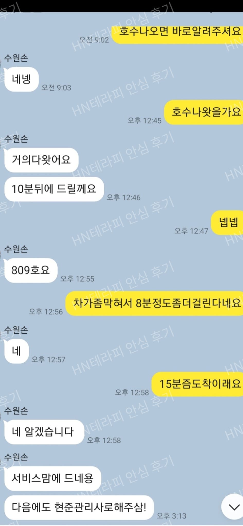 토닥이 | 여성전용마사지 이용 후기 08