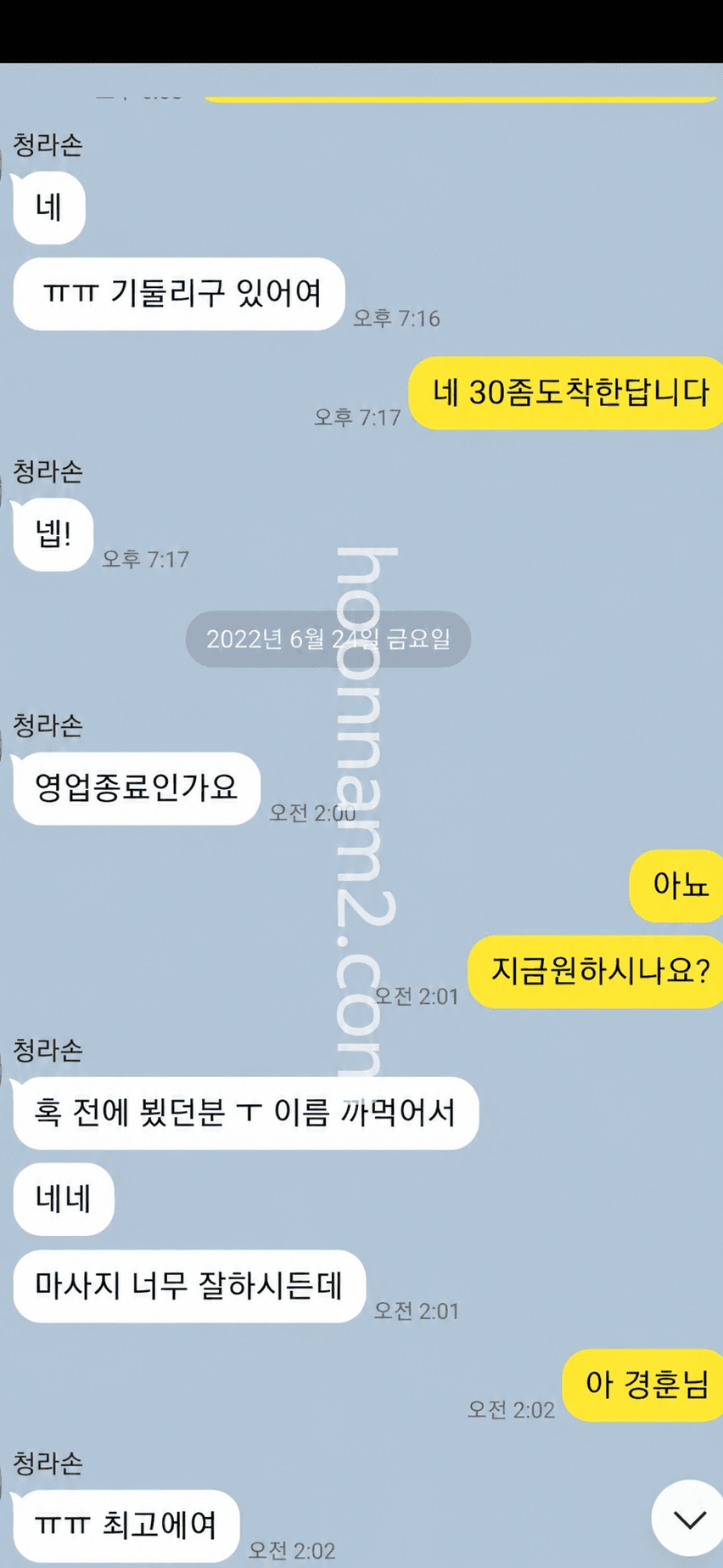 토닥이 | 여성전용마사지 이용 후기 09