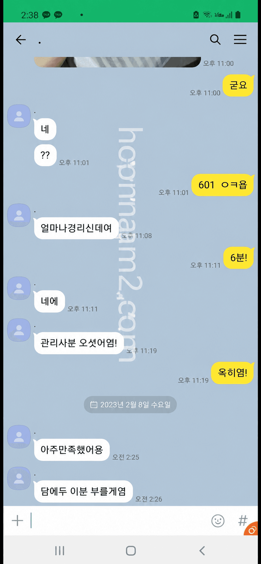 토닥이 | 여성전용마사지 이용 후기 06