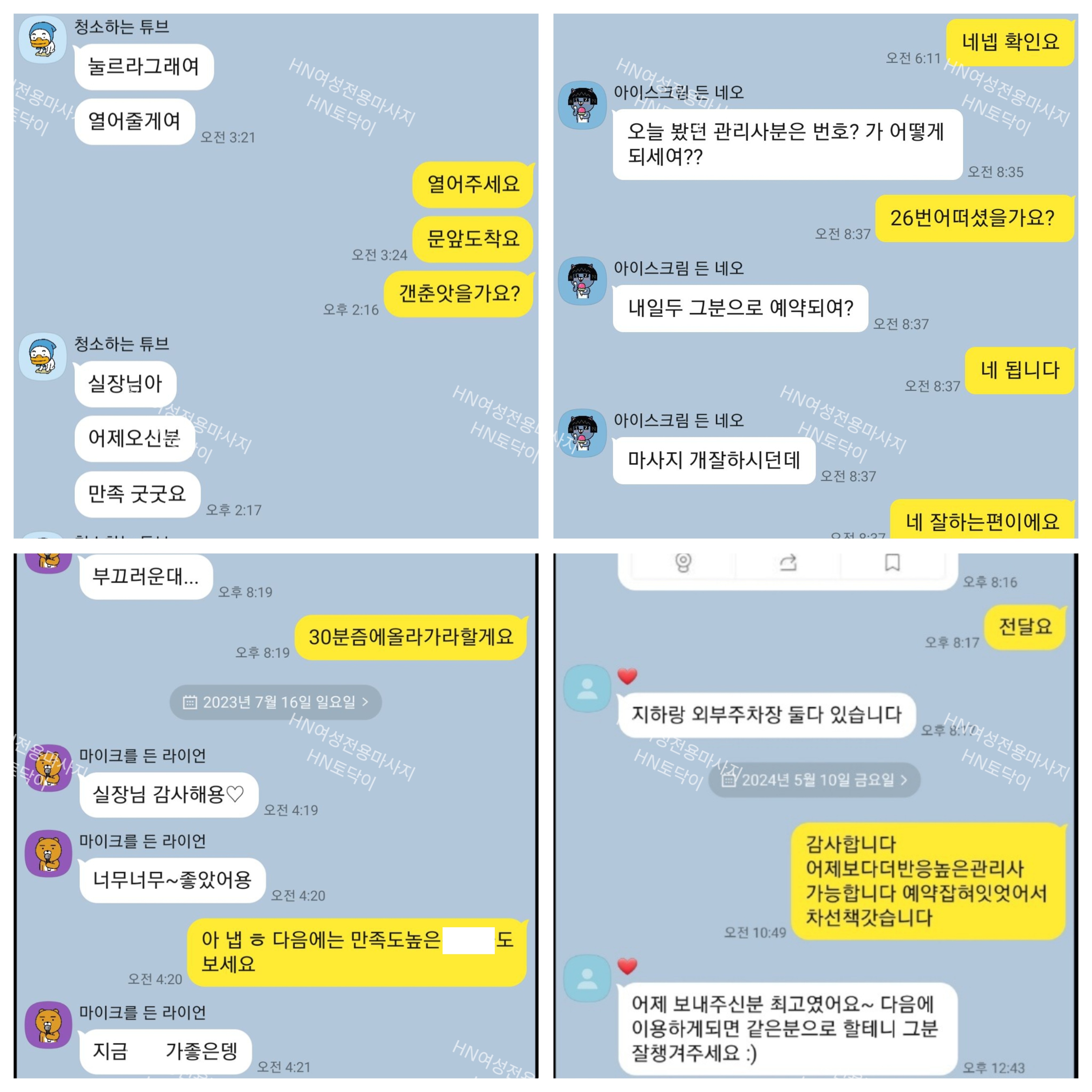 토닥이 | 여성전용마사지 대표 이미지