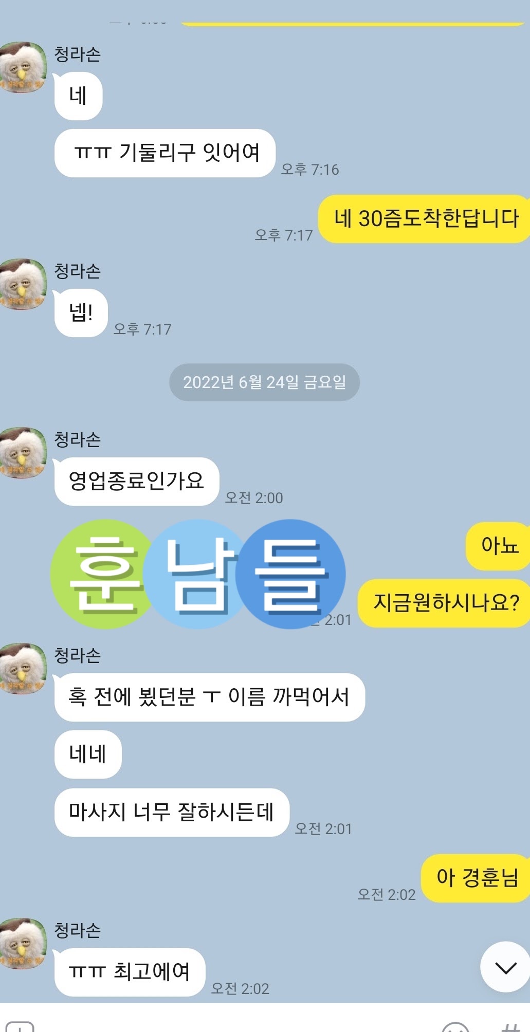 수도권 여성전용마사지 지압 케어 만족 카톡 후기 1